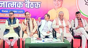 PM Modi के कुरूक्षेत्र दौरे की तैयारियों को लेकर भाजपा की बड़ी बैठक