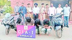 ऑपरेशन ट्रैक डाउन के तहत अंबाला CIA-1 पुलिस ने बड़े अन्तर्राज्जीय ईरानी गैंग के 4 आरोपी पकड़े