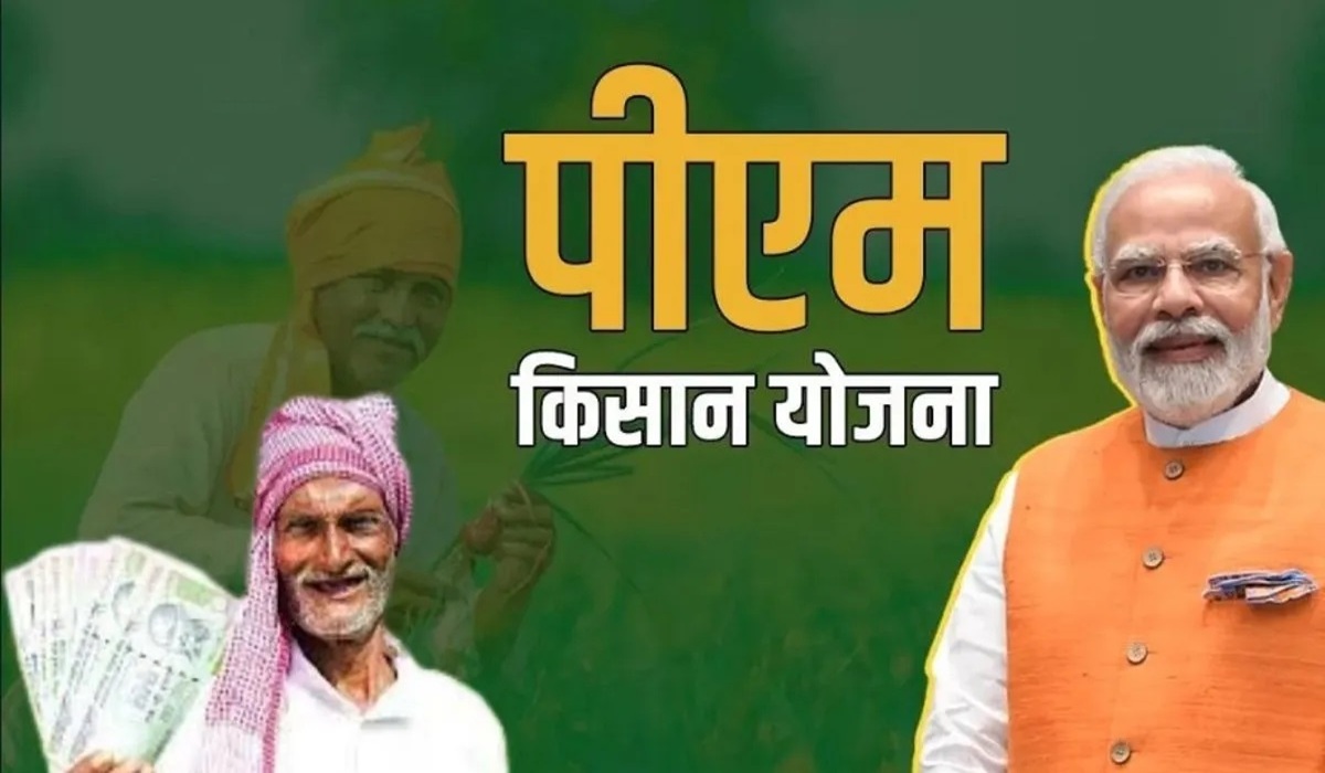 पीएम किसान किस्त जारी, दादरी में कार्यक्रम में भारी उत्साह