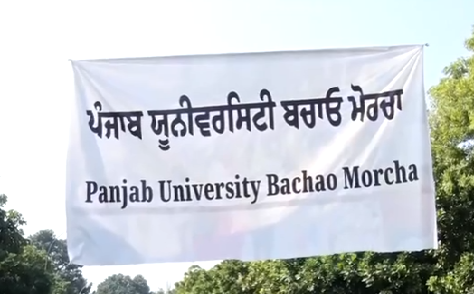 PU के बाहर अभी भी बैठे छात्र, आगे की रणनीति पर चर्चा के लिए करेंगे बैठक