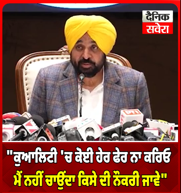 क्वालिटी के अलावा कुछ और मत करो मैं नहीं चाहता कि किसी की नौकरी जाए