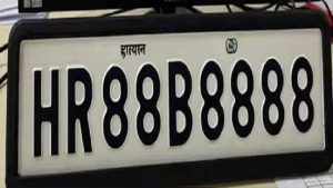 ये है भारत की सबसे महंगी नंबर प्लेट! ऑक्शन में 1.17 करोड़ रुपये तक पहुंची बोली