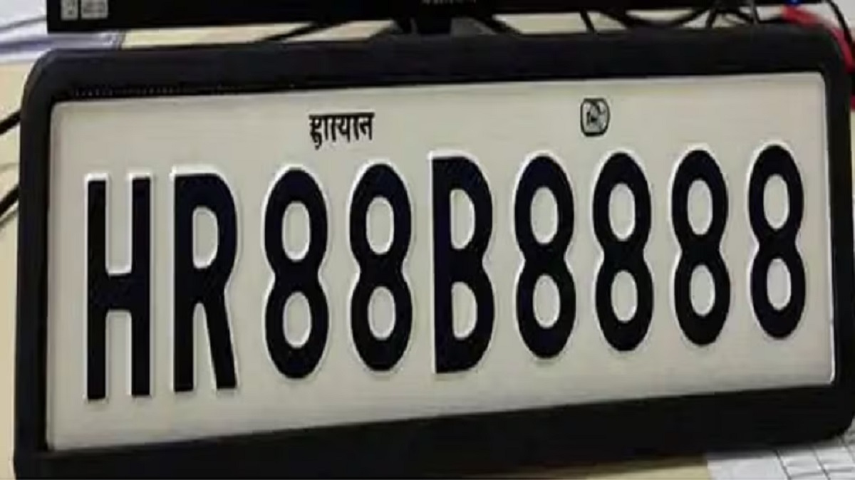 ये है भारत की सबसे महंगी नंबर प्लेट! ऑक्शन में 1.17 करोड़ रुपये तक पहुंची बोली
