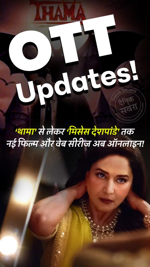 OTT Updates