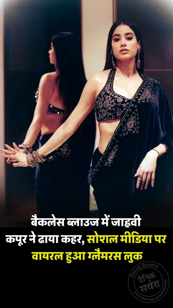Janhvi Kapoor stunned in a backless blouse