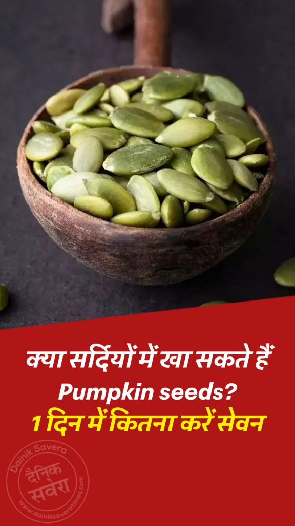 eat pumpkin seeds in winter