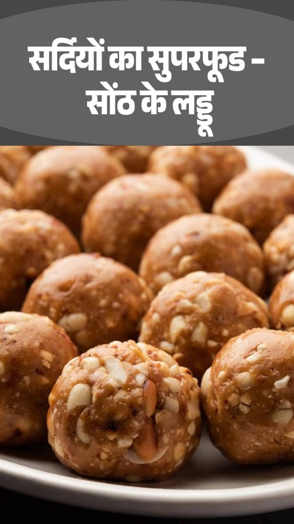Ginger Laddoos