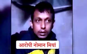 बांग्लादेश में तीसरे हिंदू की हत्या, नोमान मियां ने बजेंद्र बिसवास को मारी गोली