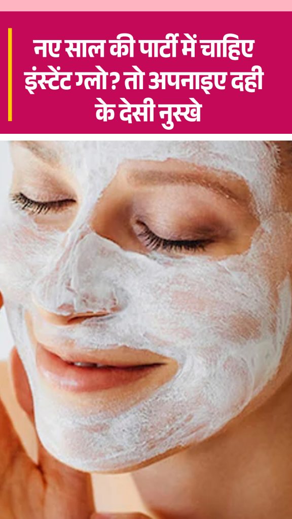 home remedies instant glow.