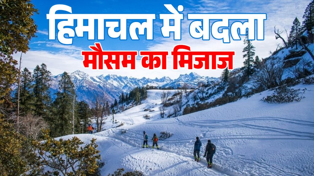 Change in weather in Himachal