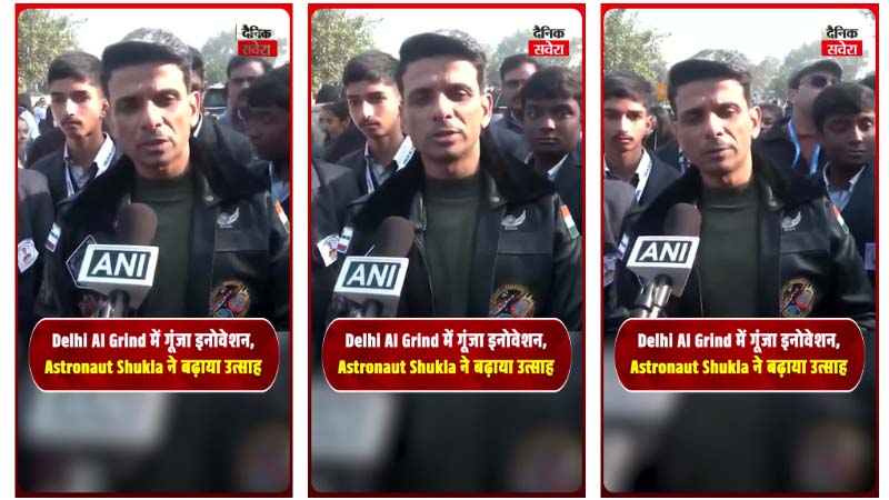 Delhi Al Grind में गूंजा इनोवेशन, Astronaut Shukla ने बढ़ाया उत्साह