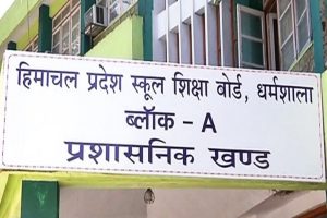 Himachal: शिक्षकों को नहीं मिलेगा शीतकालीन अवकाश!, शिक्षा निदेशालय ने जारी किए निर्देश, जानें वजह
