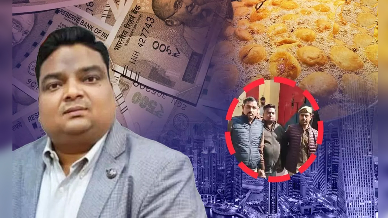 कचौड़ी बेचने वाला निकला 22 करोड़ का मालिक, महाठग का राज जान उड़ जाएंगे सभी के होश