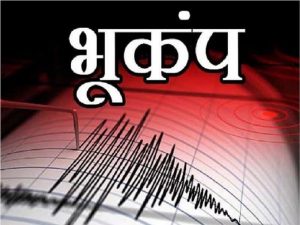 Taiwan Earthquake: ताइवान में भूकंप के तेज झटकों से कांपी धरती, डर कर घरों से बाहर निकले लोग