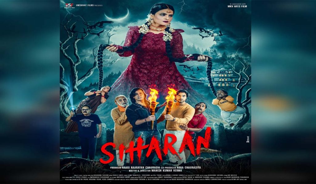 Sihran latest movie Trailer
