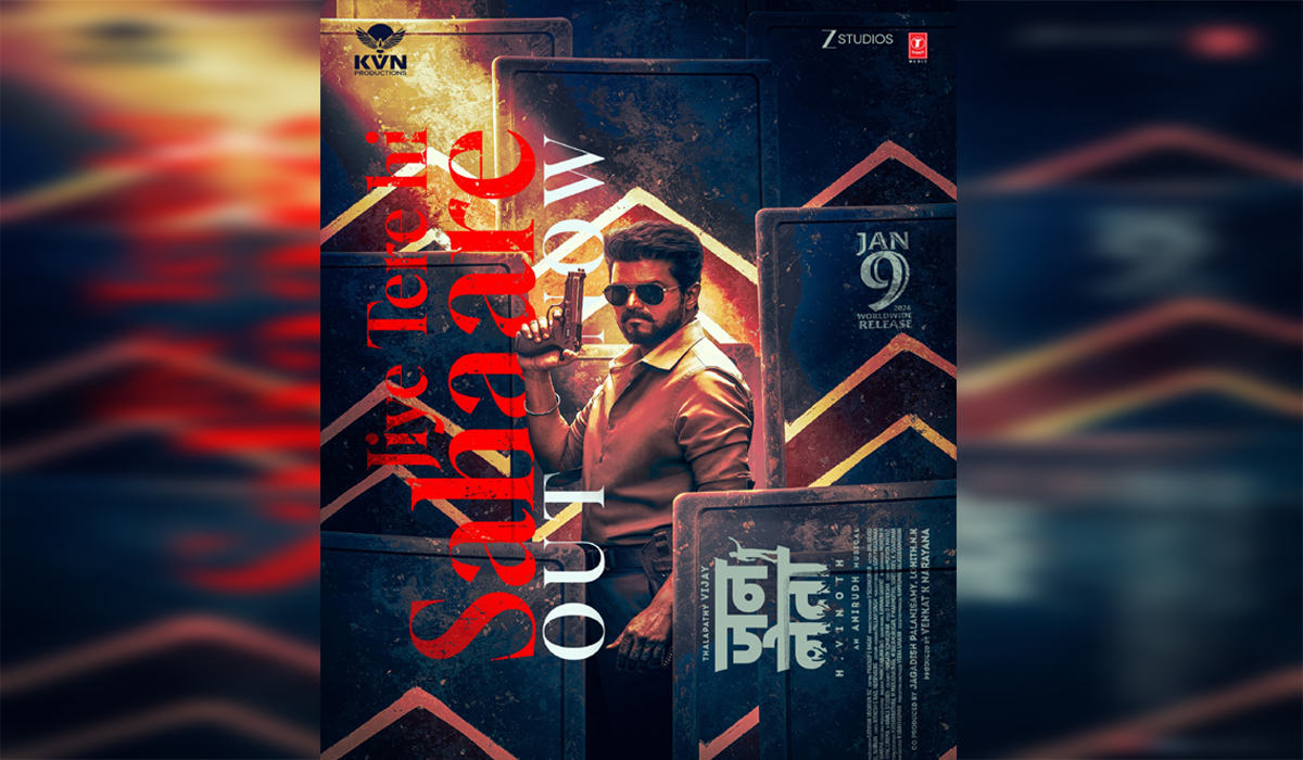 Thalapathy Vijay का नया हिट: ‘जिये तेरे ही सहारे’ बना जनता का पसंदीदा एंथम