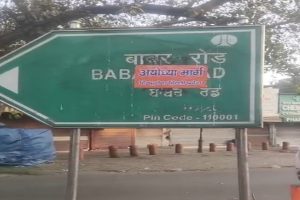 ‘भारत की जमीन पर विदेशी आक्रांता का गुणगान क्यों?’, हिंदू सेना ने बाबर रोड पर लगाए अयोध्या मार्ग के पोस्टर