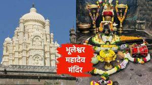 भुलेश्वर महादेव : देश का पहला मंदिर जहां शिव से मुख मोड़कर बैठते हैं नंदी महाराज, छुपे हैं कई रहस्य