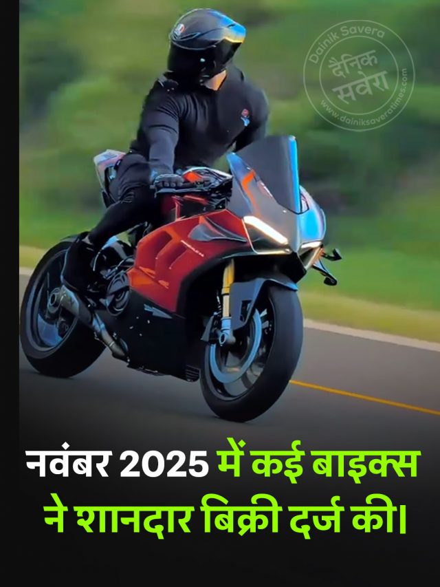 ये हैं देश में सबसे ज्यादा बिकने वाली बाइक्स की लिस्ट