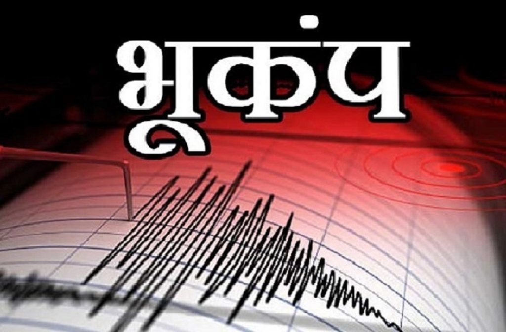 Maharashtra Earthquake