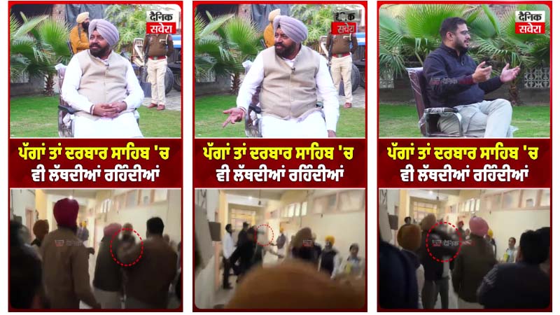 पगड़ियाँ तो दरबार साहिब में भी उतरती रहती हैं