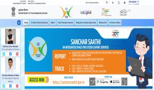 स्मार्टफोन में अनिवार्य होगा ‘संचार साथी’ ऐप, साइबर सुरक्षा को कैसे करेगा मजबूत? जानें