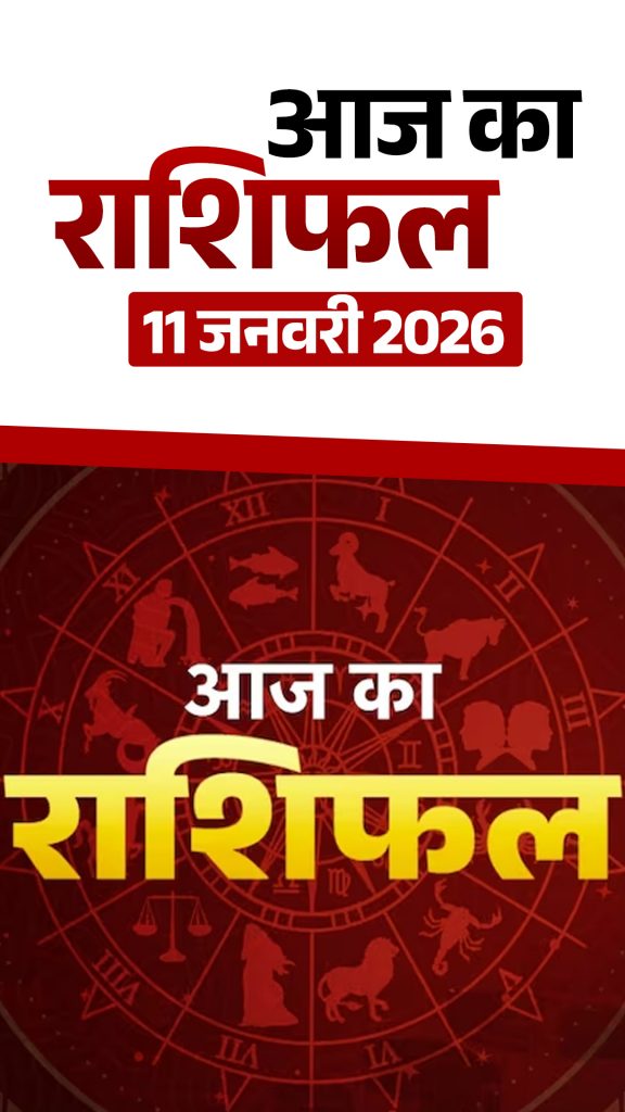 Today's horoscope 11 Jan 2026