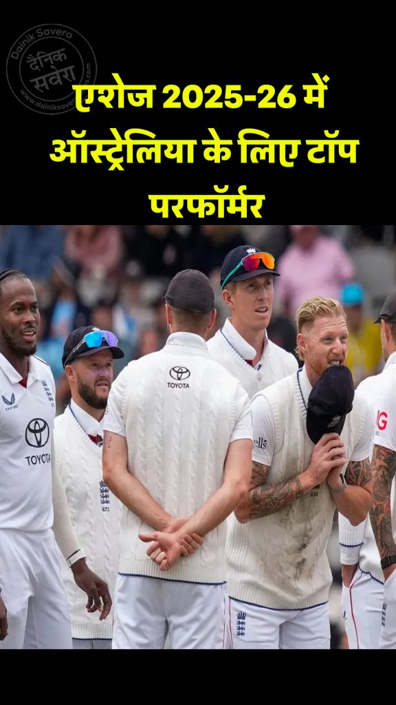 Ashes 2025-26