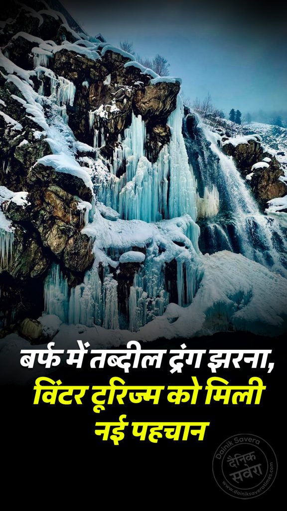 drung frozen waterfall