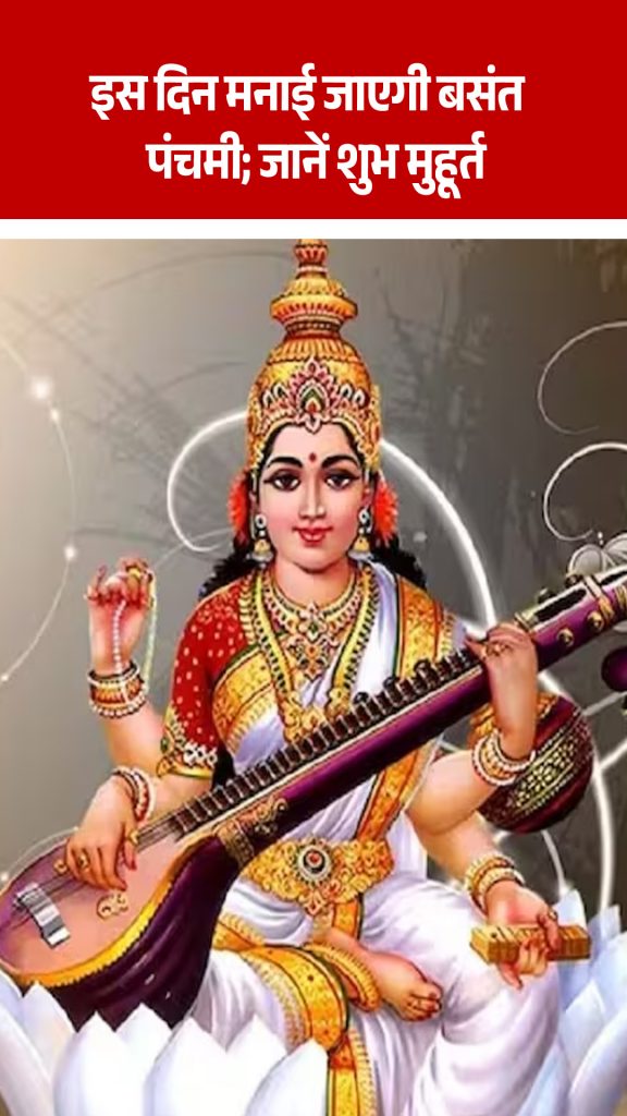 Basant Panchami