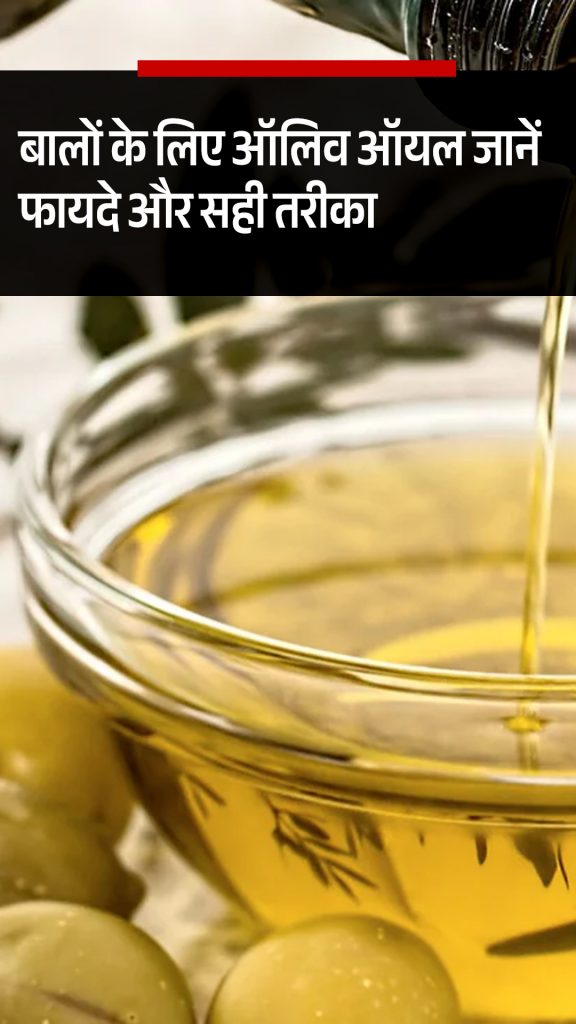 Benefits for Olive Oil Hair