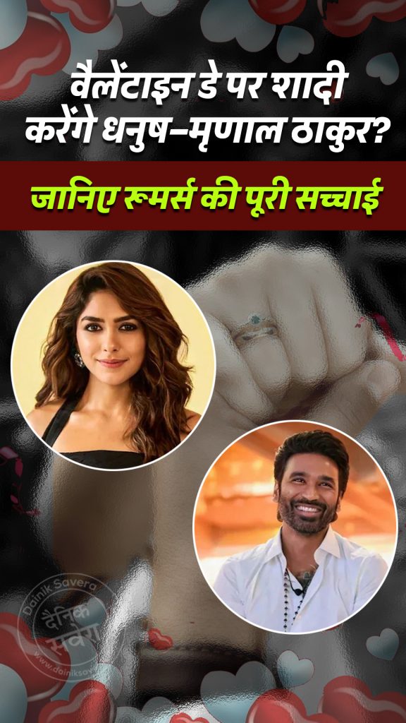 Will Dhanush and Mrunal Thakur get married on Valentine's Day?