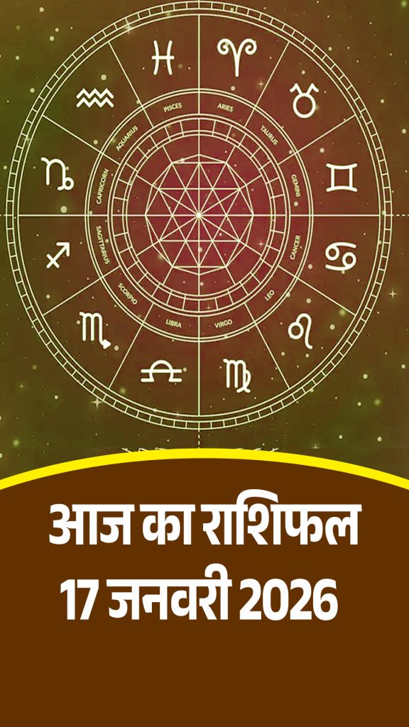 Today's horoscope 19 Jan 2026