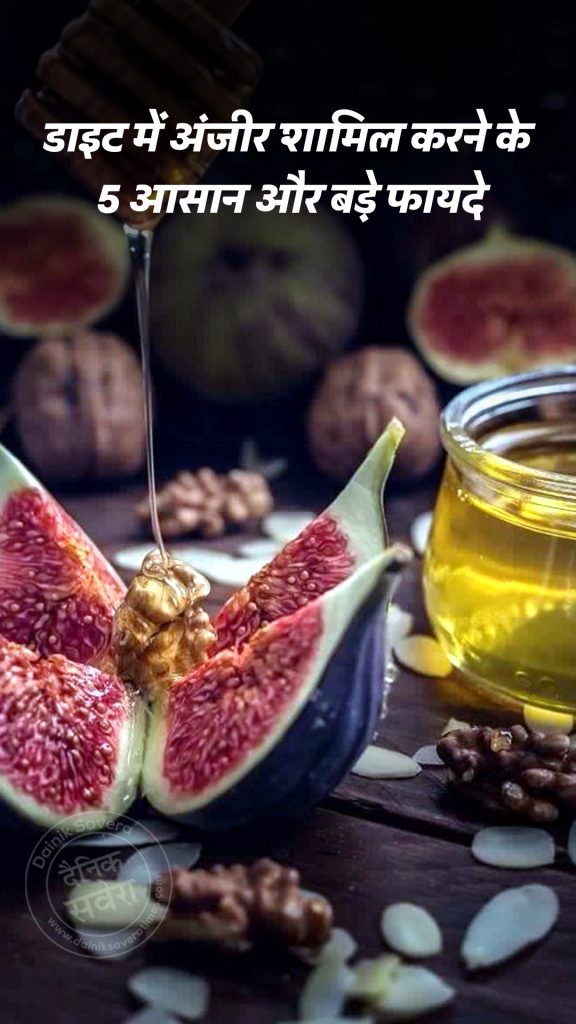 5 easy and significant benefits of including figs in your diet.