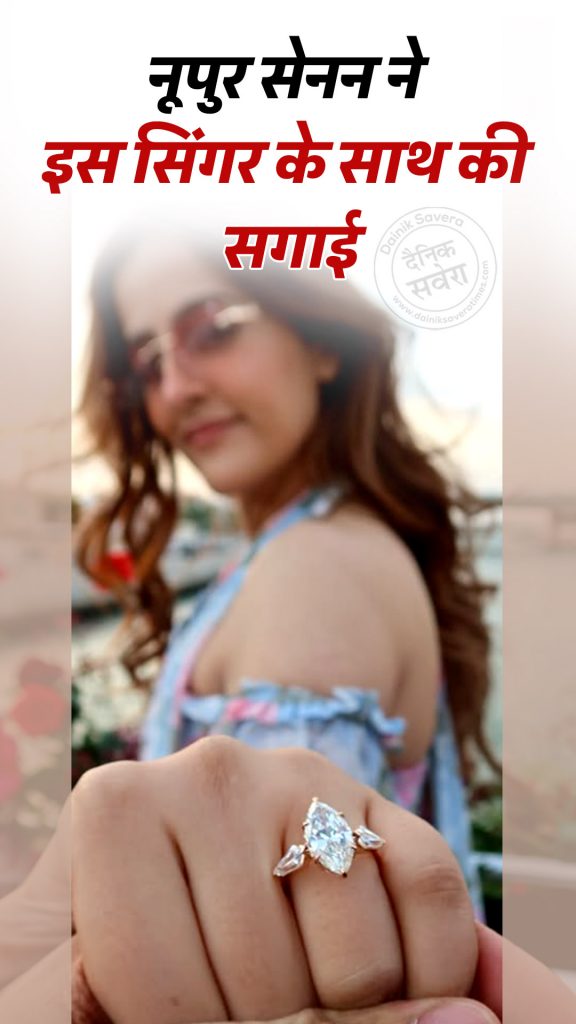 Nupur Sanon got engaged to this singer