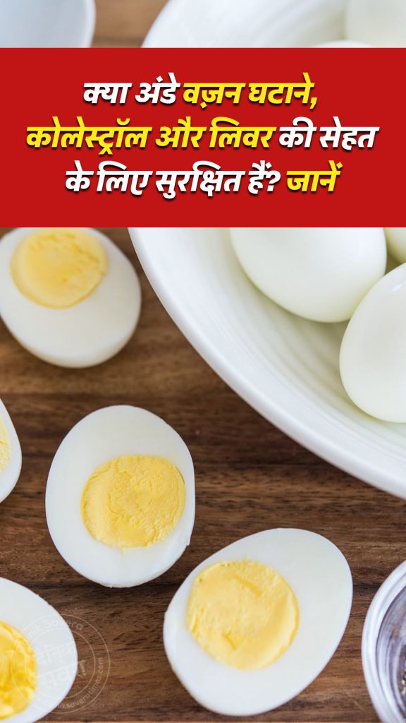 Egg