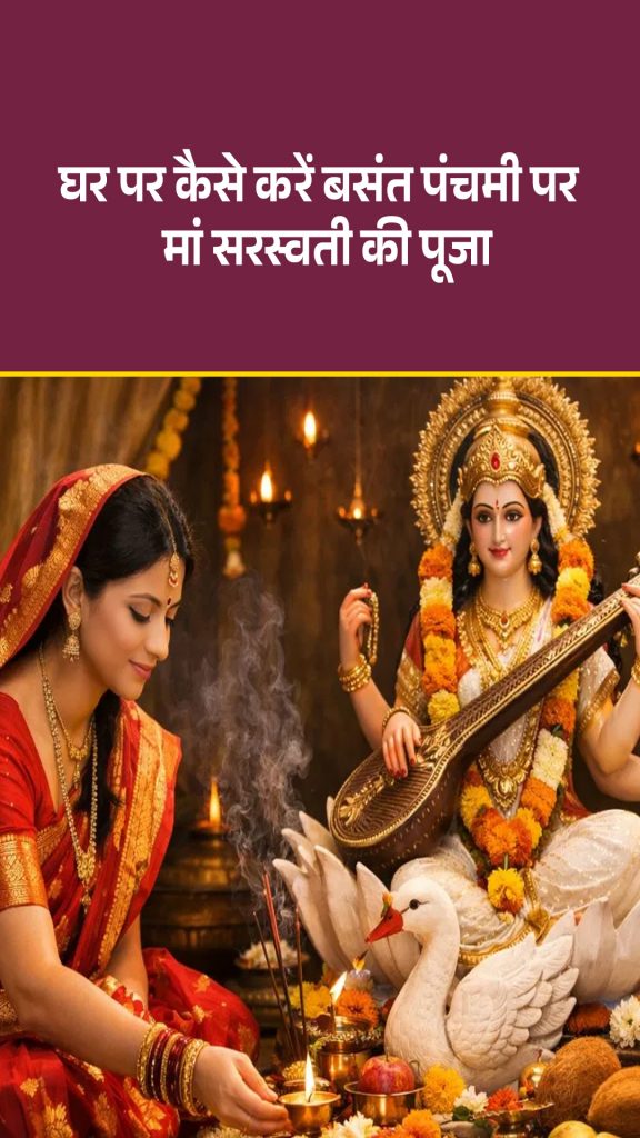 Saraswati puja at home on Basant Panchami.