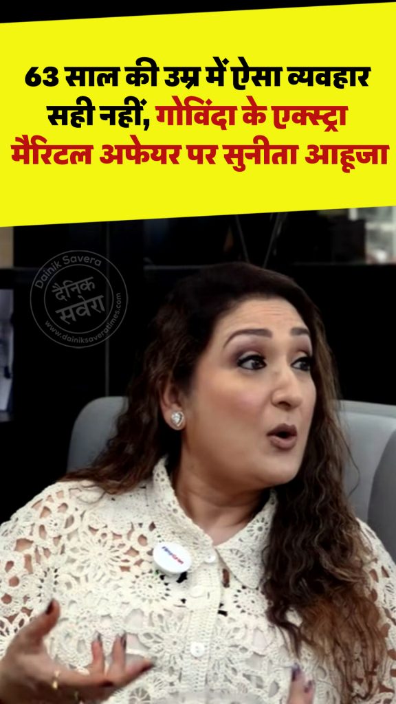 Sunita Ahuja on Govinda's extra-marital affair.