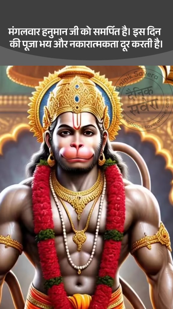 Mangalwar Ke Upay