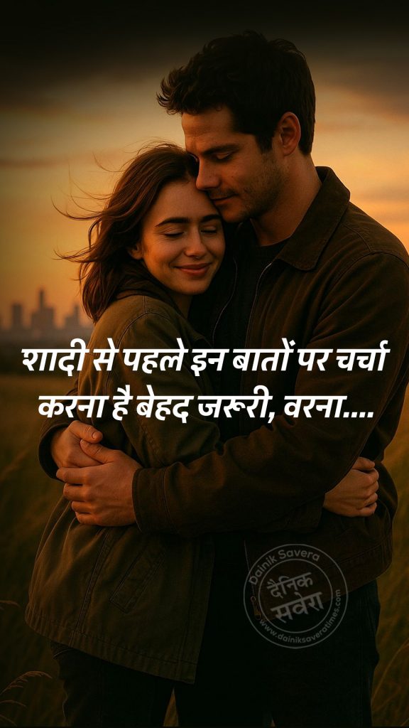 शादी