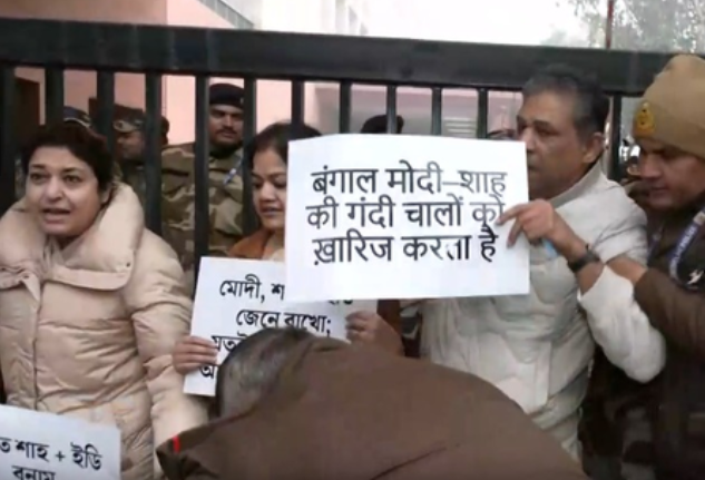 दिल्ली में TMC का धरना: अमित शाह कार्यालय के बाहर किया विरोध प्रदर्शन