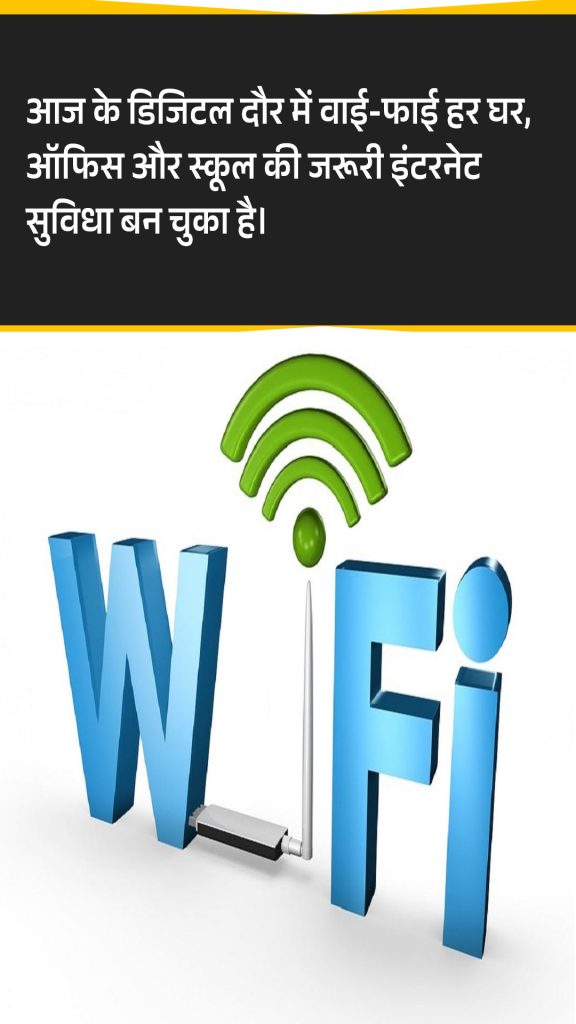 Why is WiFi called Wi-Fi