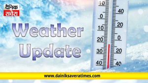 Today’s Weather 4 Jan 2026: राजस्थान, पंजाब और हरियाणा में पड़ेगी हाड़ कंपा देने वाली ठंड, जानें अन्य राज्यों का हाल