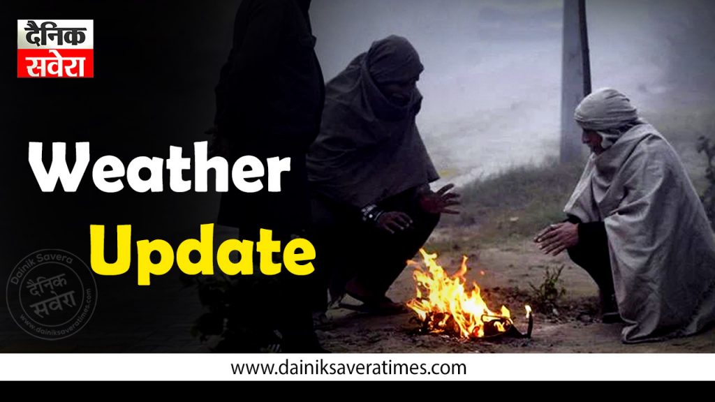 Today's Weather 18 Jan 2026