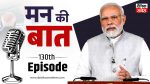 man ki baat 2026