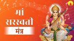 Basant Panchami 2026