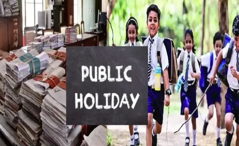 पंजाब सरकार ने इस जिले में 20 जनवरी को सार्वजनिक छुट्टी घोषित की