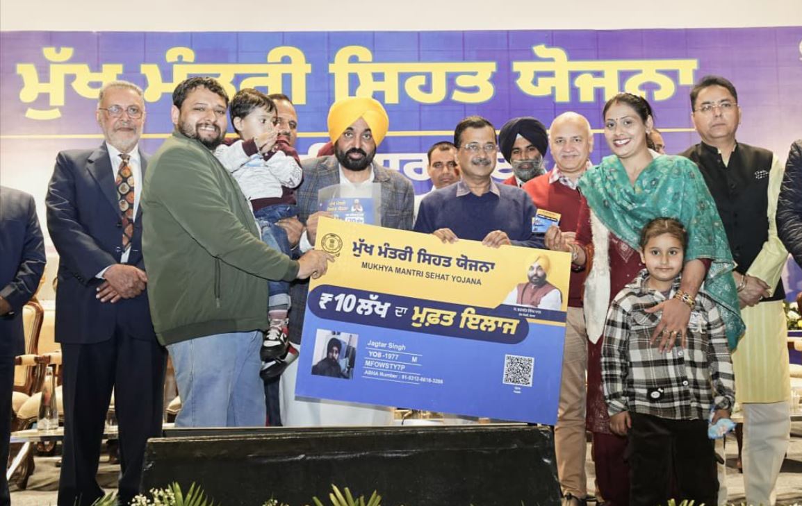 भगवंत मान सरकार द्वारा मुख्यमंत्री स्वास्थ्य योजना लागू: हर परिवार को मिलेगा 10 लाख रुपये तक का कैशलेस इलाज