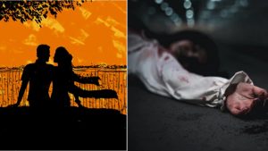 बारात आने से पहले घर में ही प्रेमी-प्रेमिका कर रहे थे ‘कांड’, तभी आ धमका लड़की का पिता, आधी रात अंतिम संस्कार…