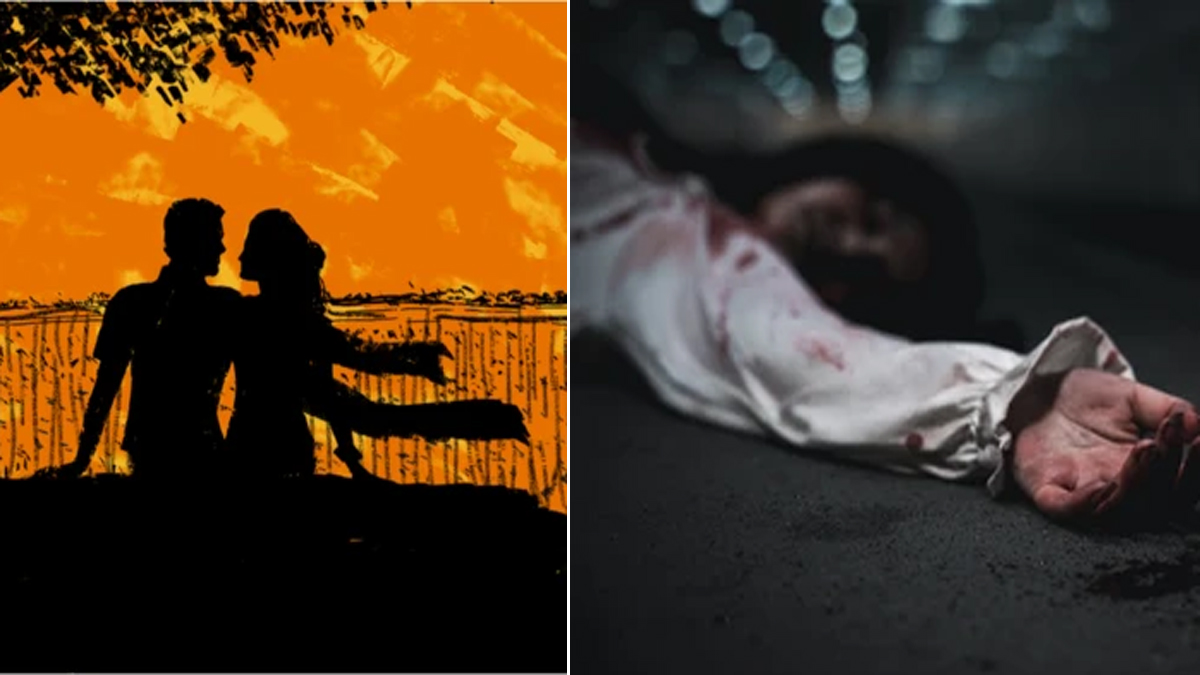 बारात आने से पहले घर में ही प्रेमी-प्रेमिका कर रहे थे ‘कांड’, तभी आ धमका लड़की का पिता, आधी रात अंतिम संस्कार…